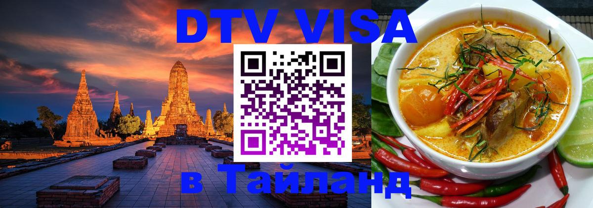 Сколько стоит DTV виза — актуальные цены, оформление даже без документов - 